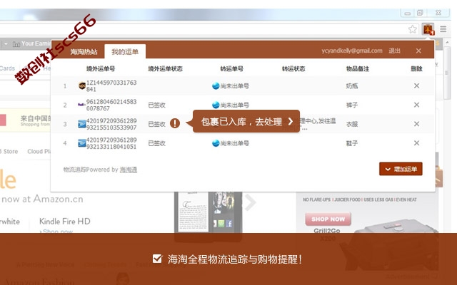 插件截图