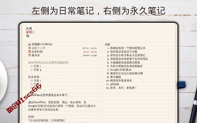 插件截图