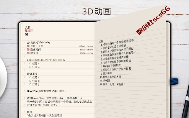 插件截图
