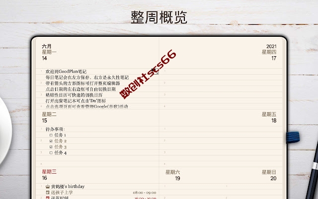 插件截图