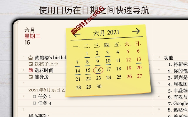 插件截图