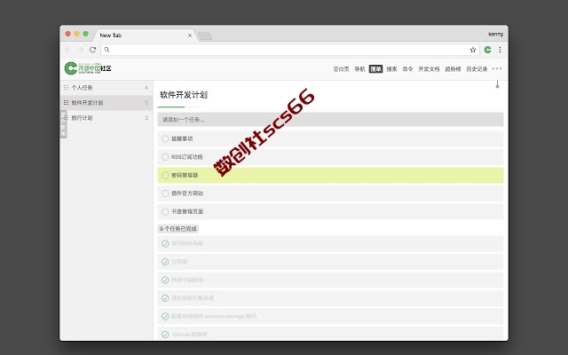 插件截图