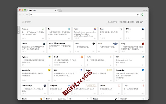 插件截图