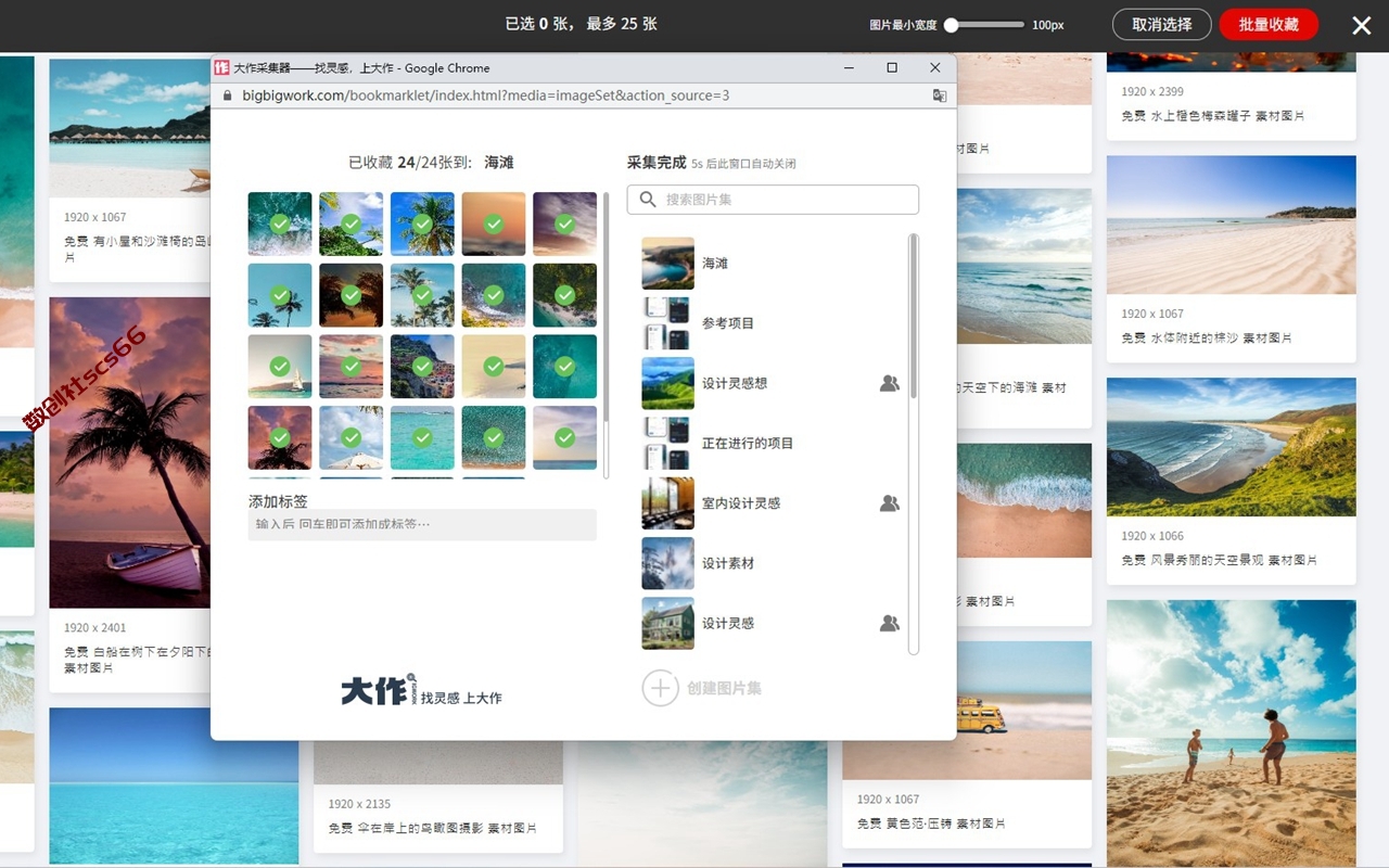 插件截图