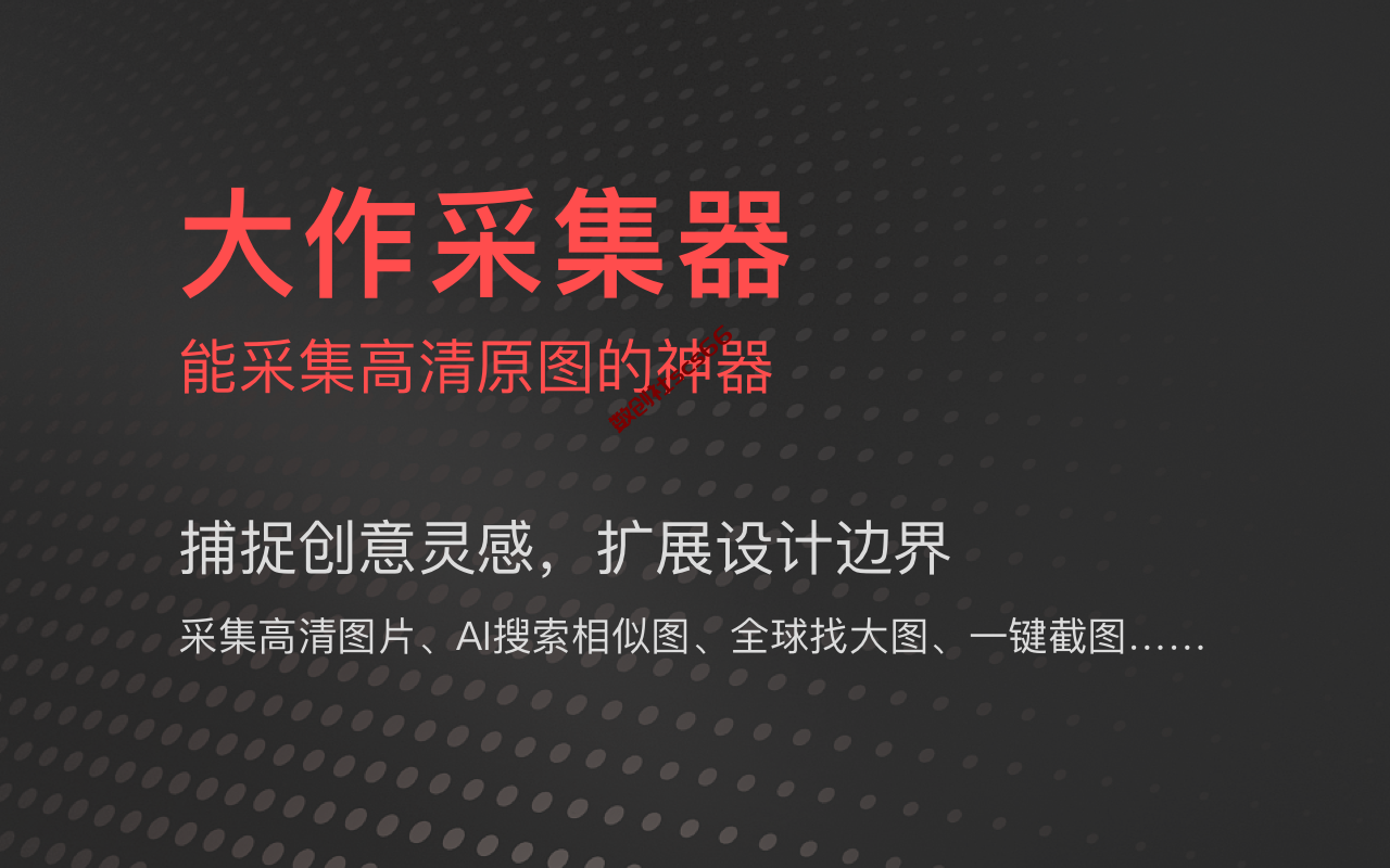 插件截图
