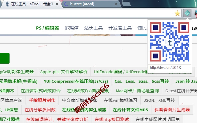 插件截图