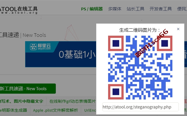 插件截图