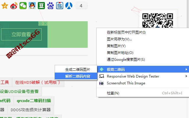 插件截图