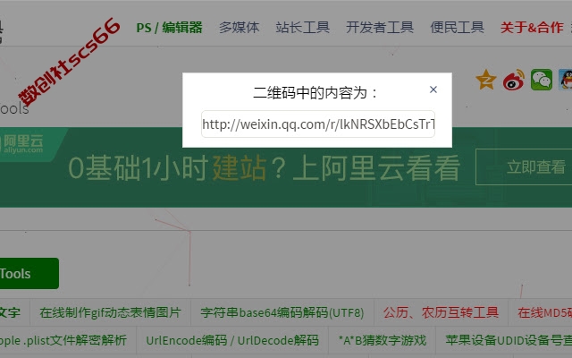 插件截图