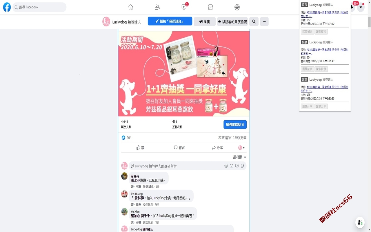 插件截图