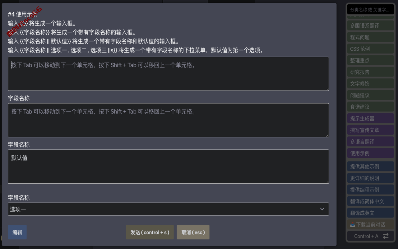 插件截图