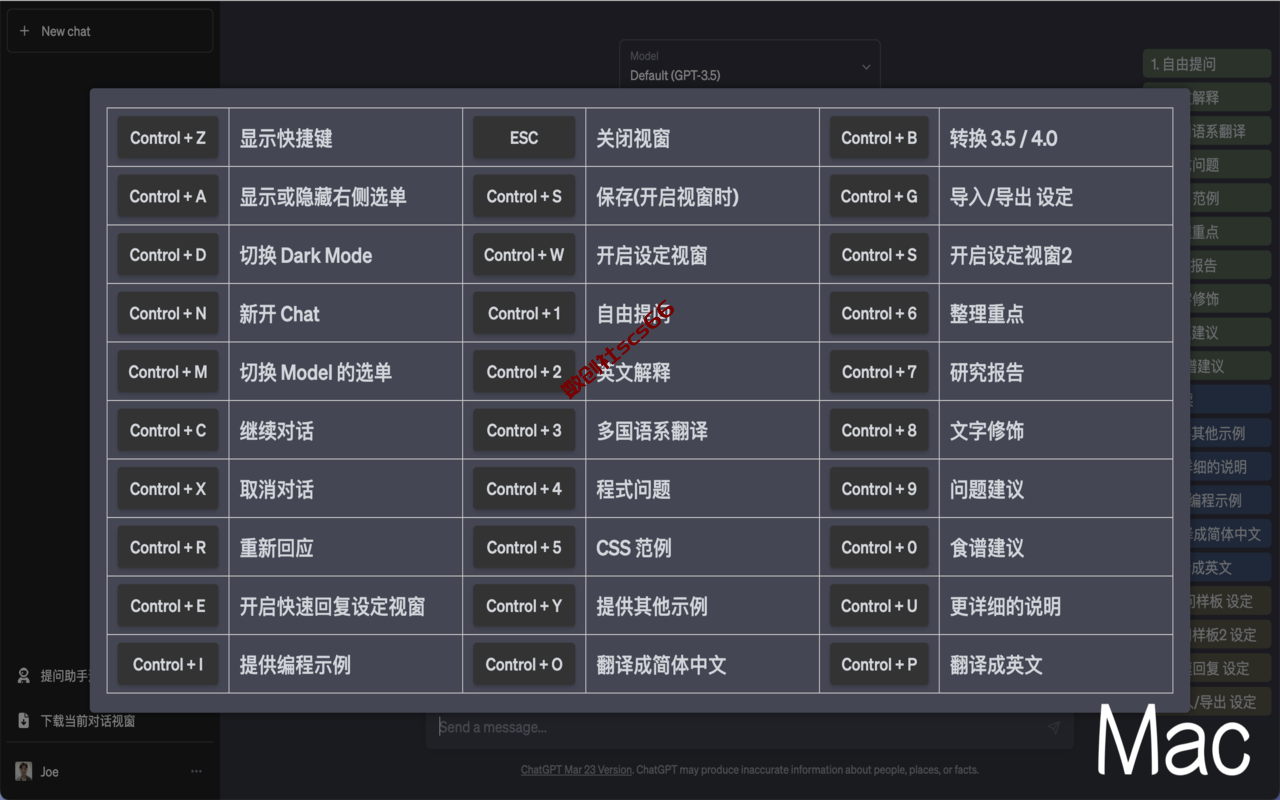 插件截图