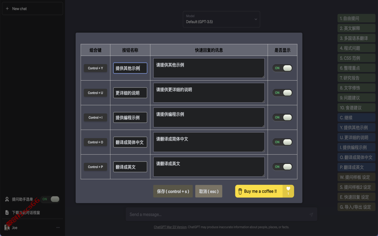 插件截图