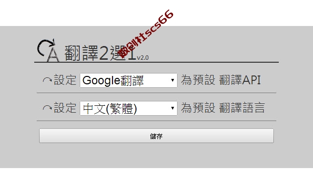 插件截图