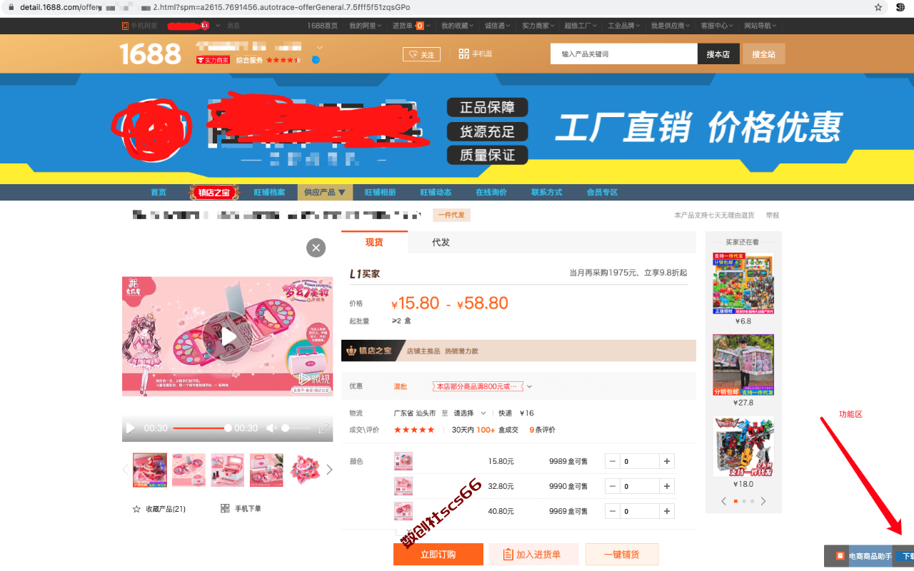 插件截图
