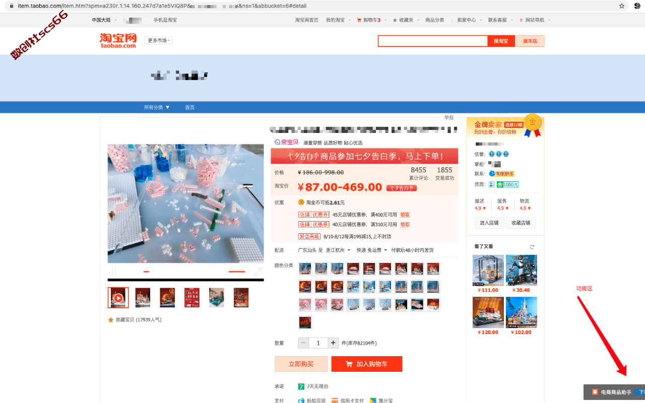 插件截图