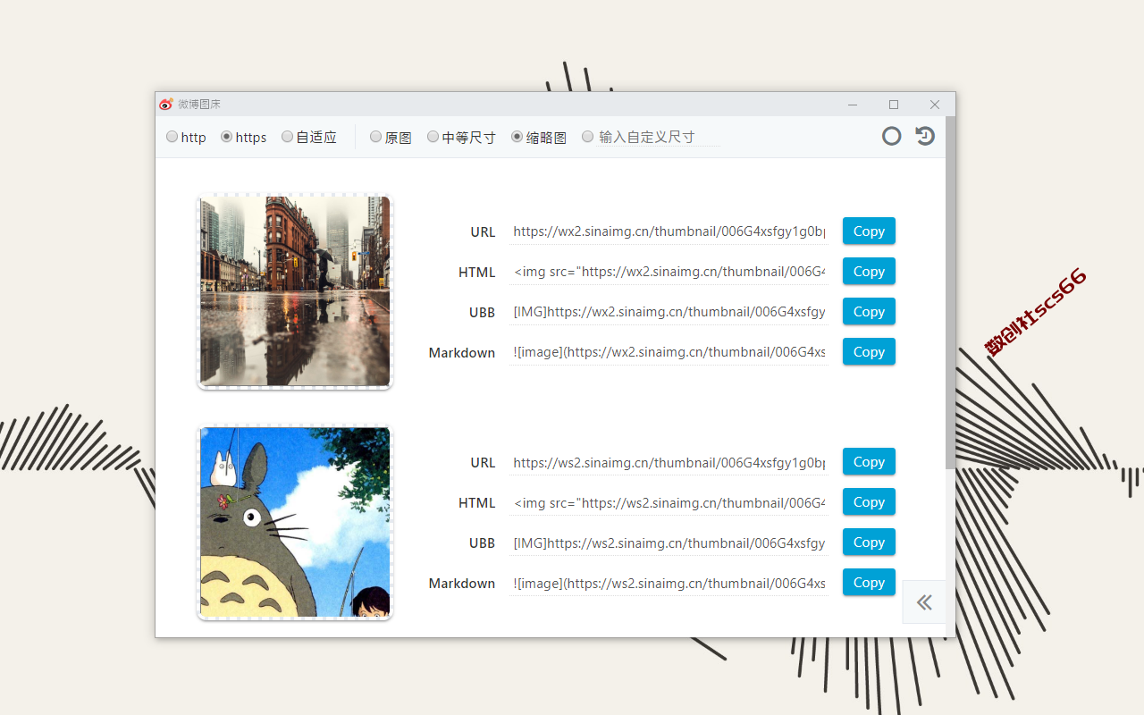 插件截图