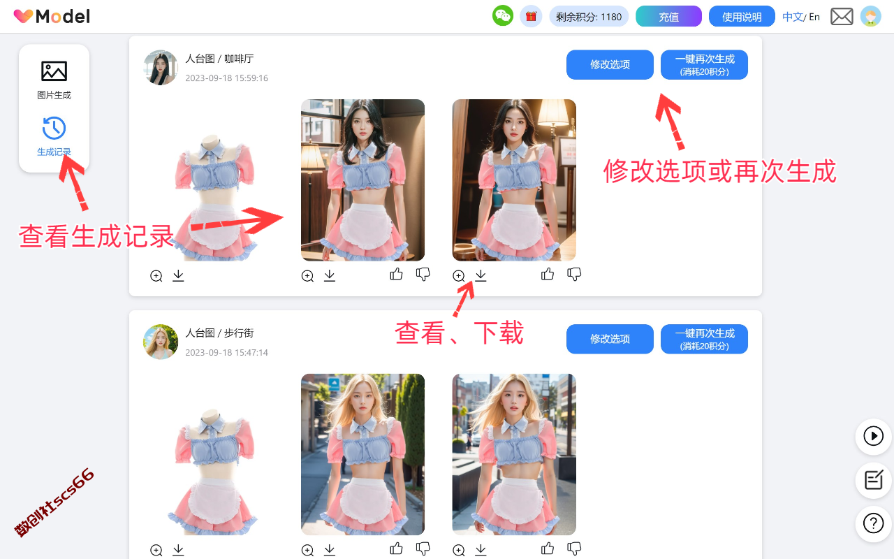 插件截图