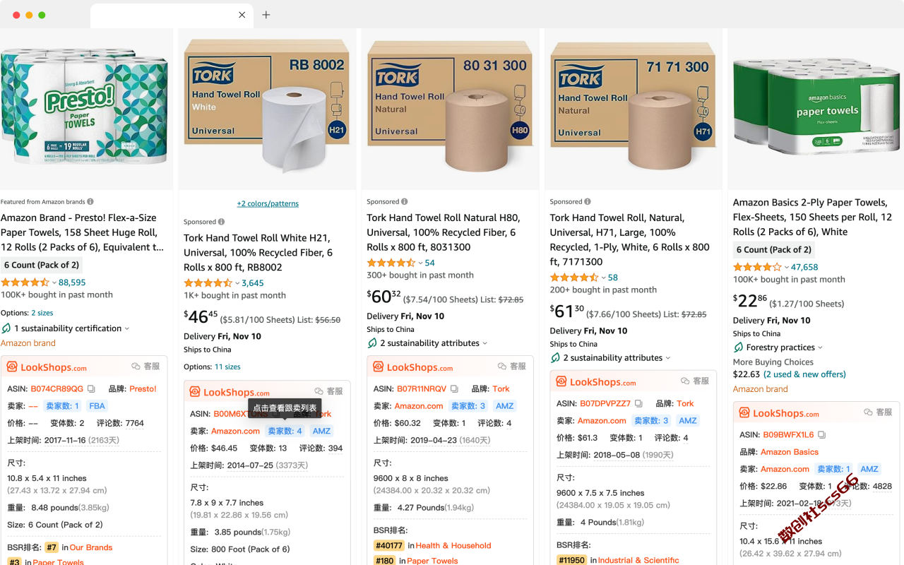 插件截图