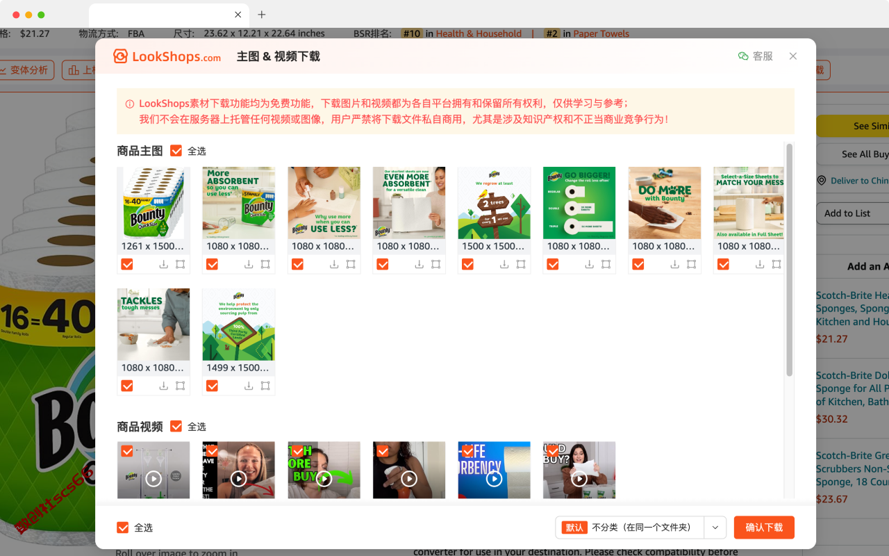 插件截图