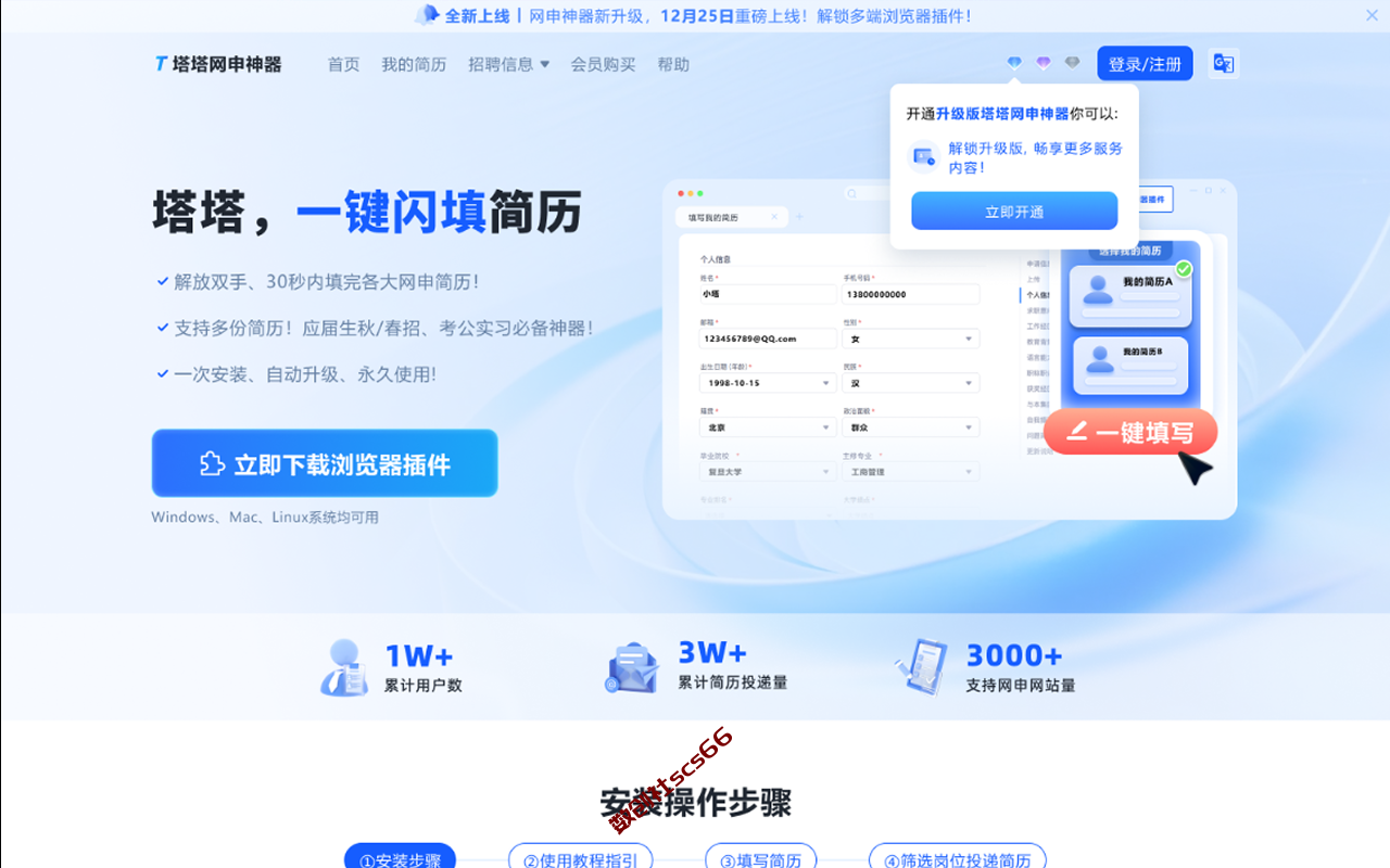 插件截图