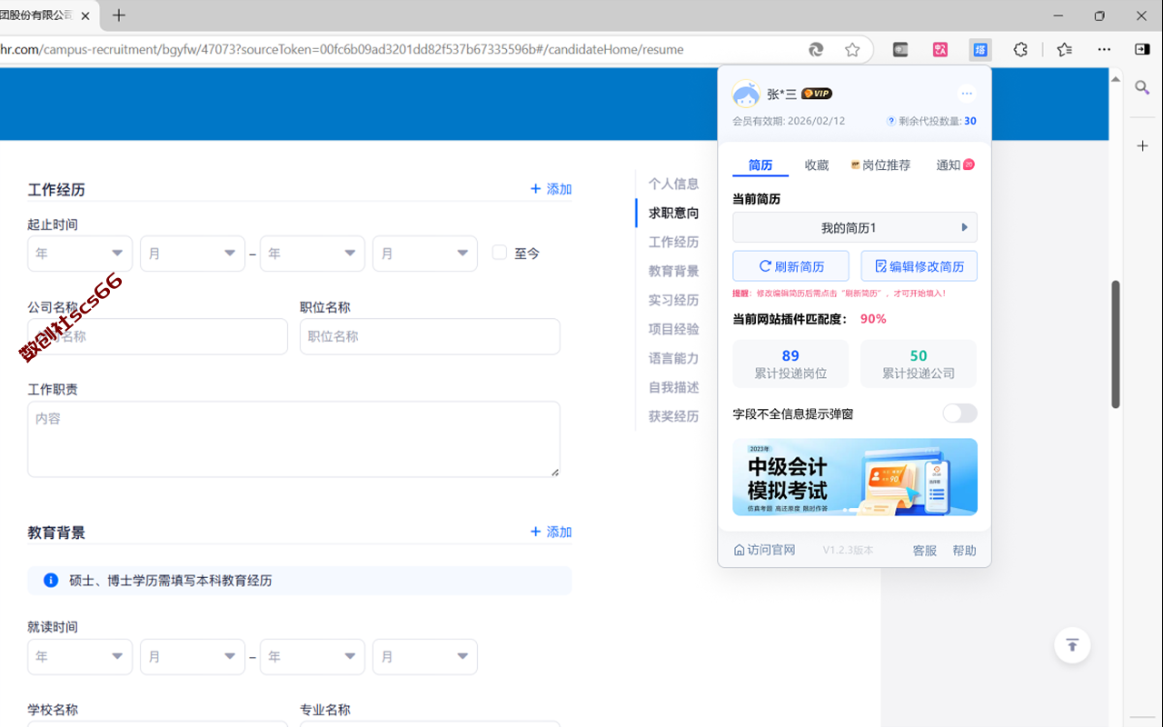 插件截图