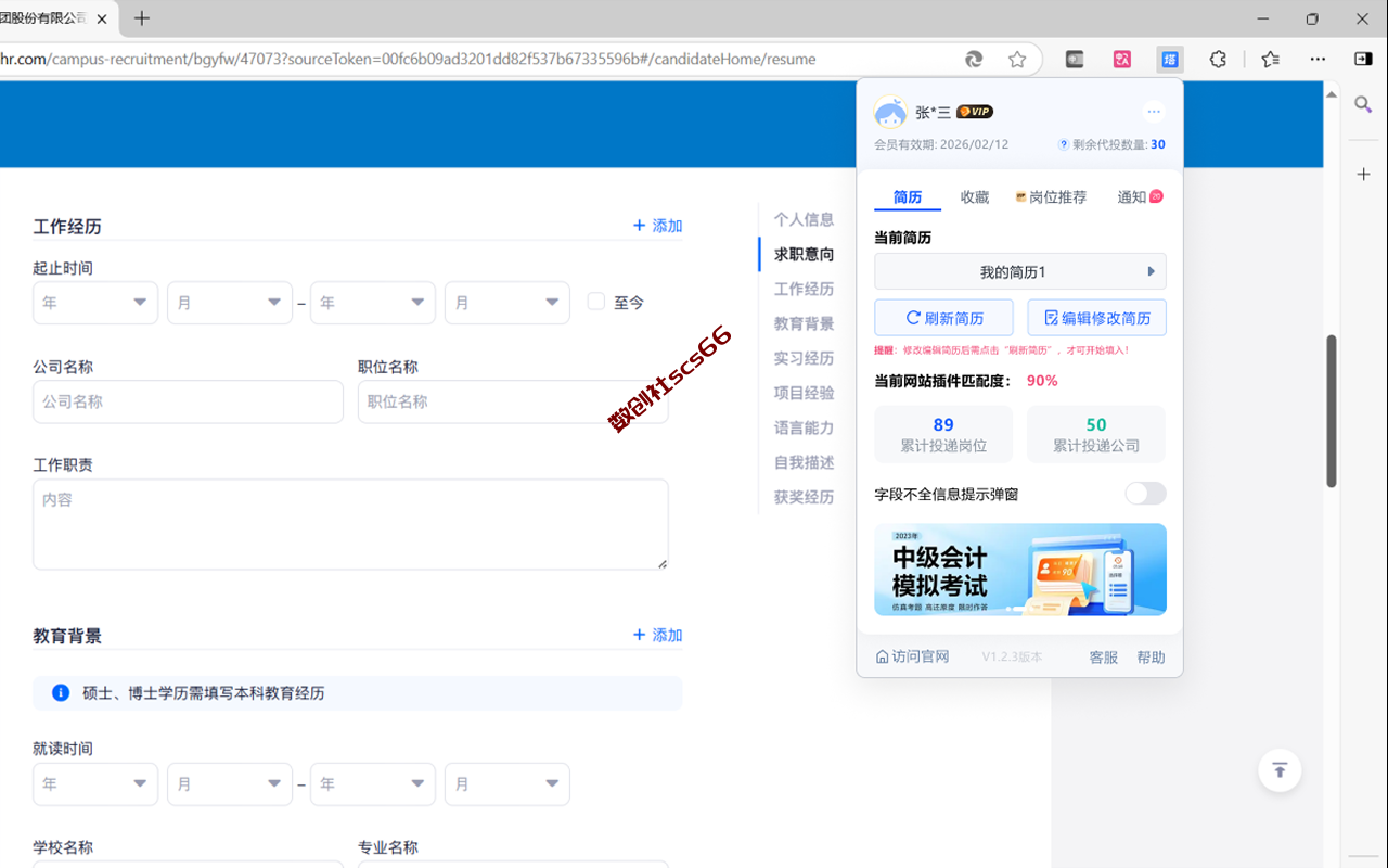 插件截图
