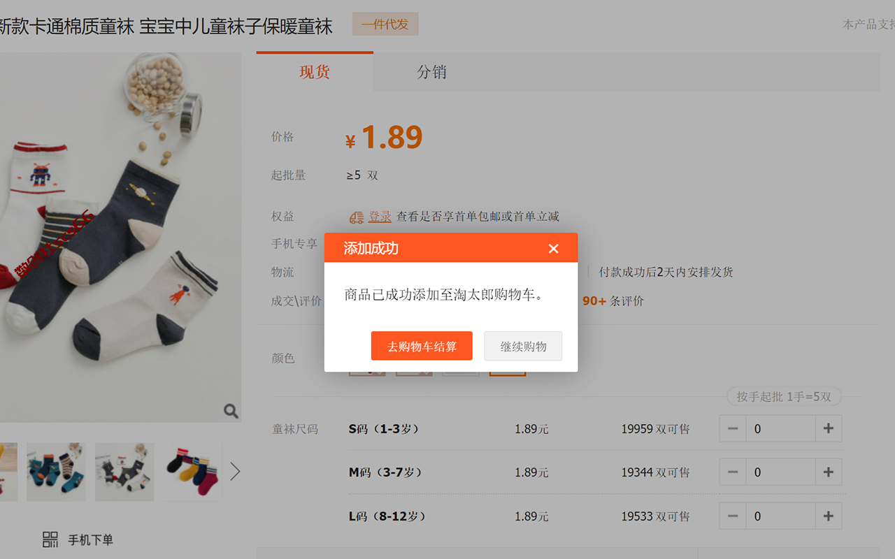 插件截图