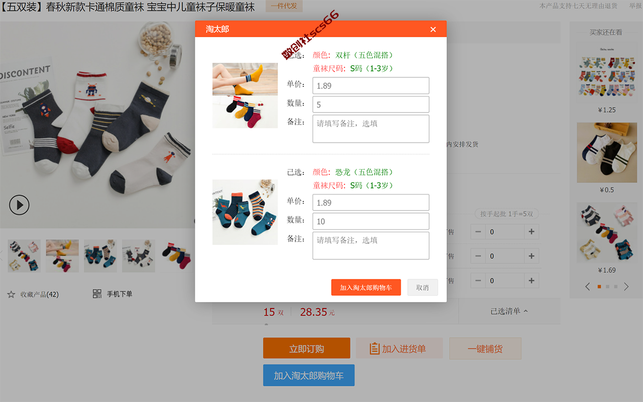 插件截图