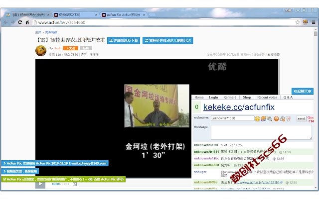 插件截图