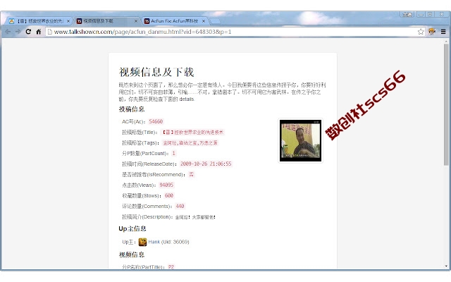 插件截图