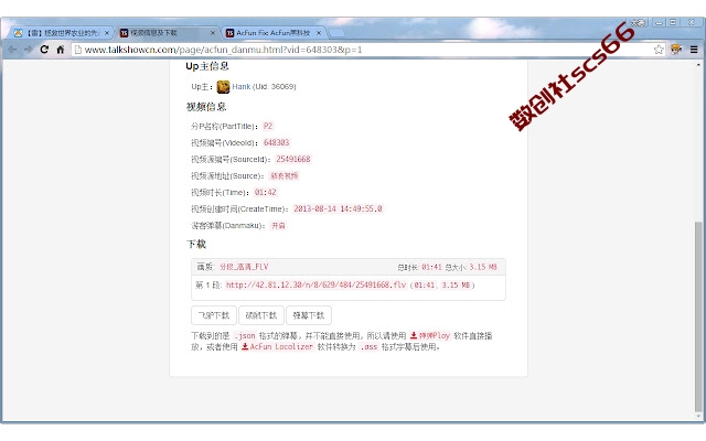 插件截图