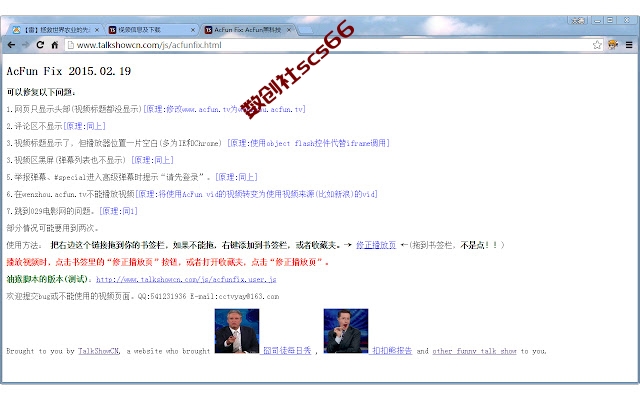 插件截图