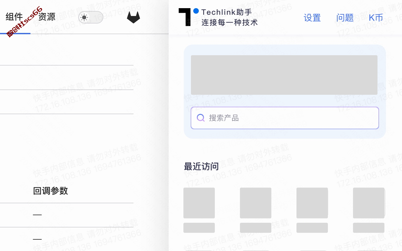 插件截图