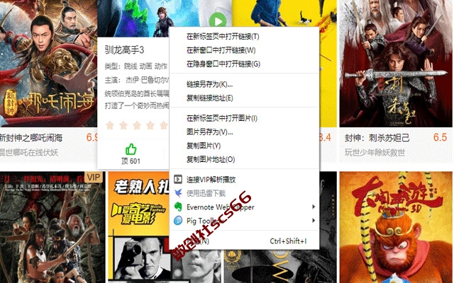 插件截图