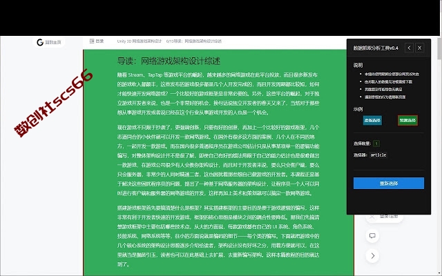 插件截图