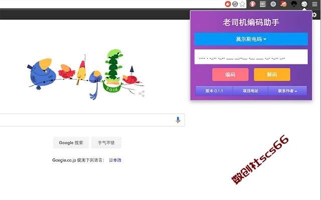 插件截图