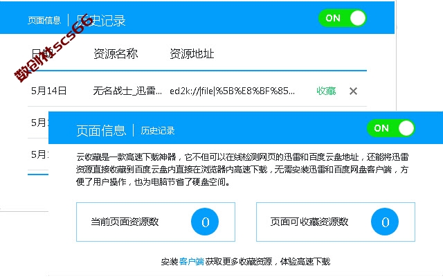 插件截图