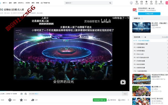 插件截图