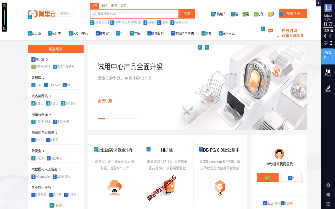 插件截图