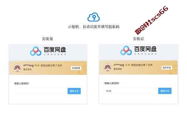插件截图