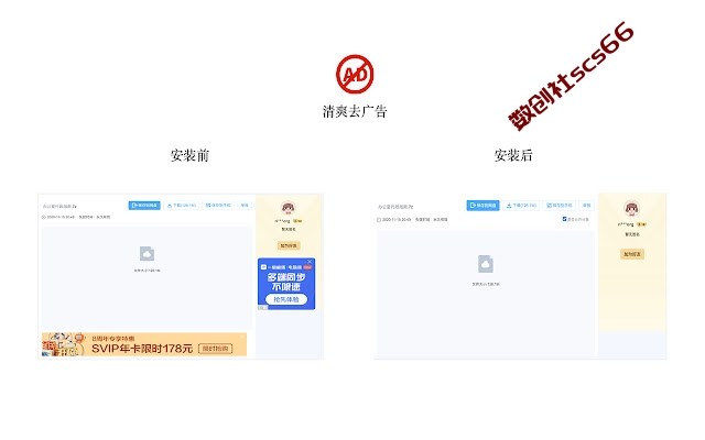 插件截图