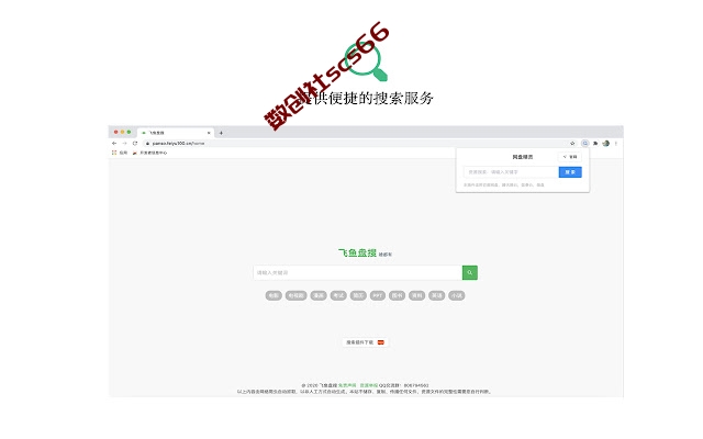 插件截图