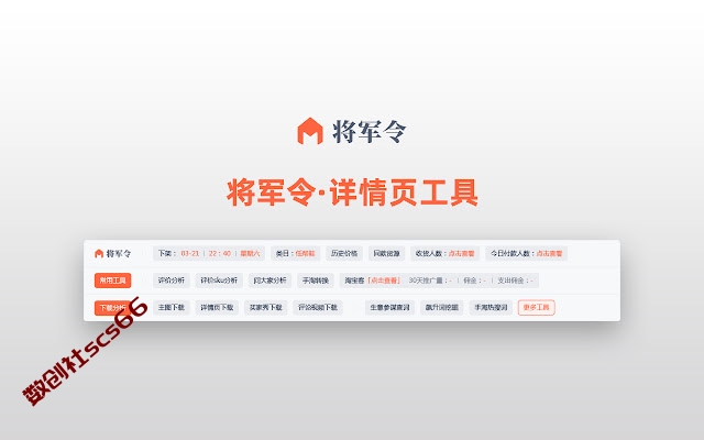 插件截图