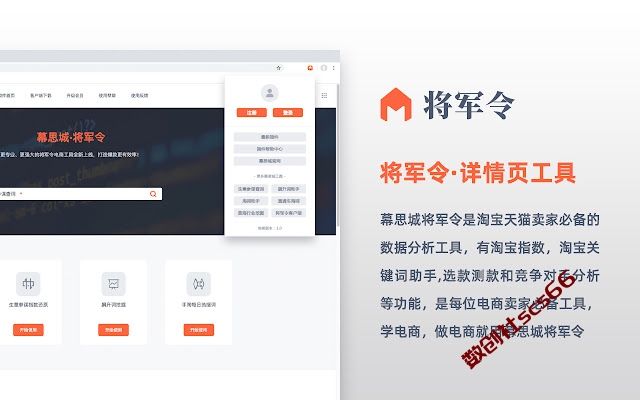 插件截图