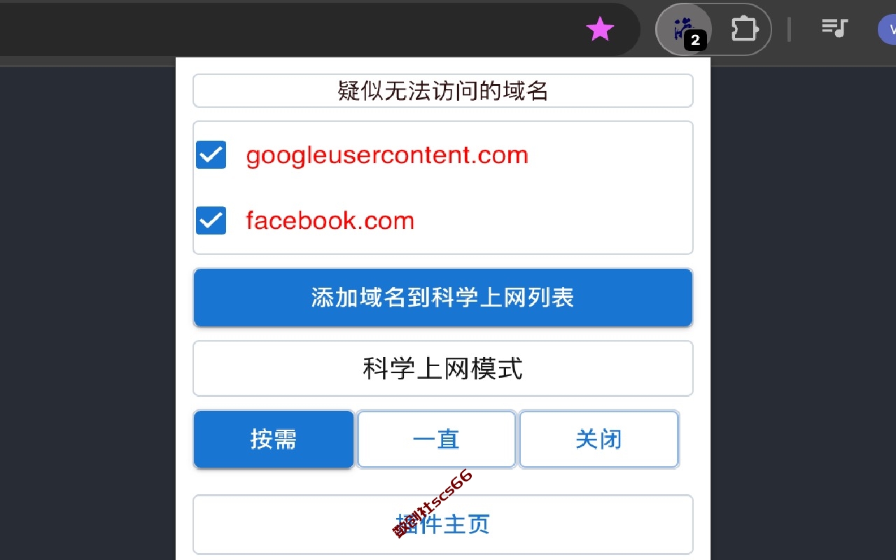插件截图