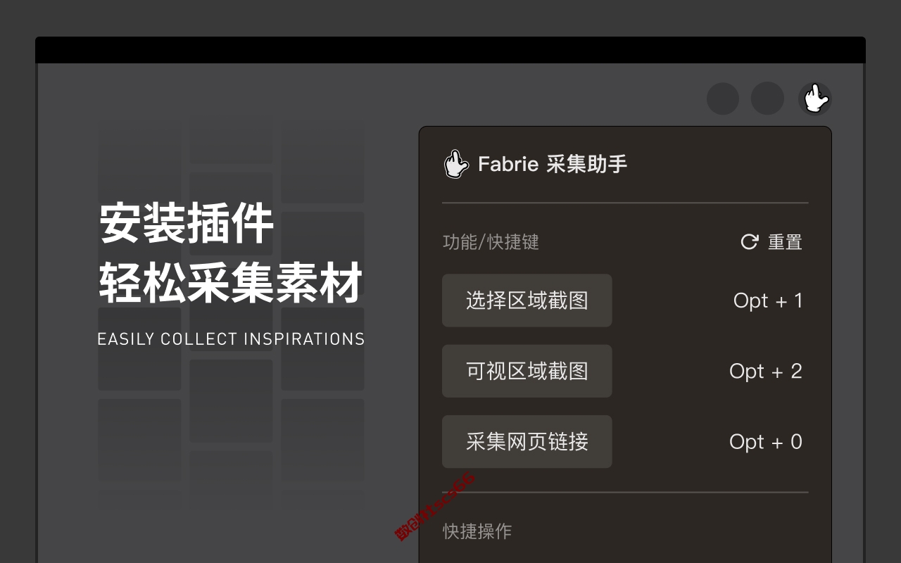 插件截图