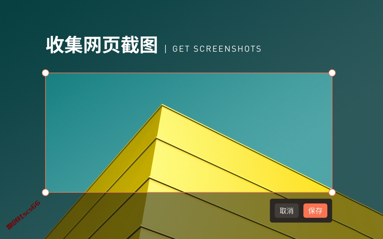 插件截图