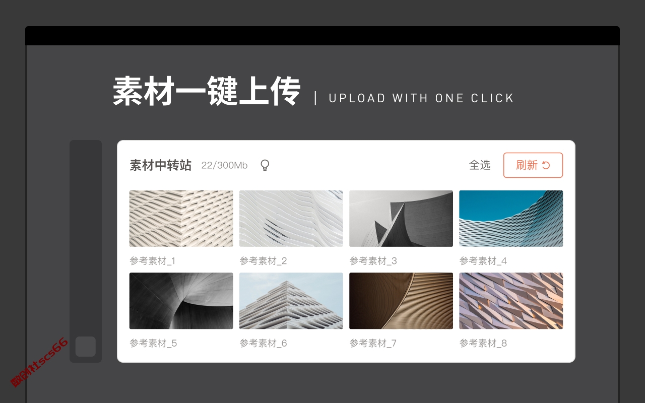 插件截图