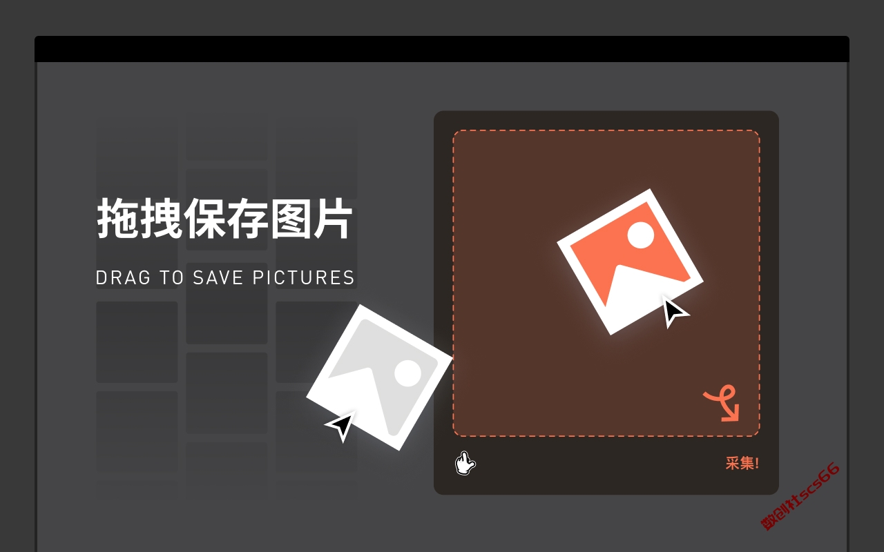 插件截图